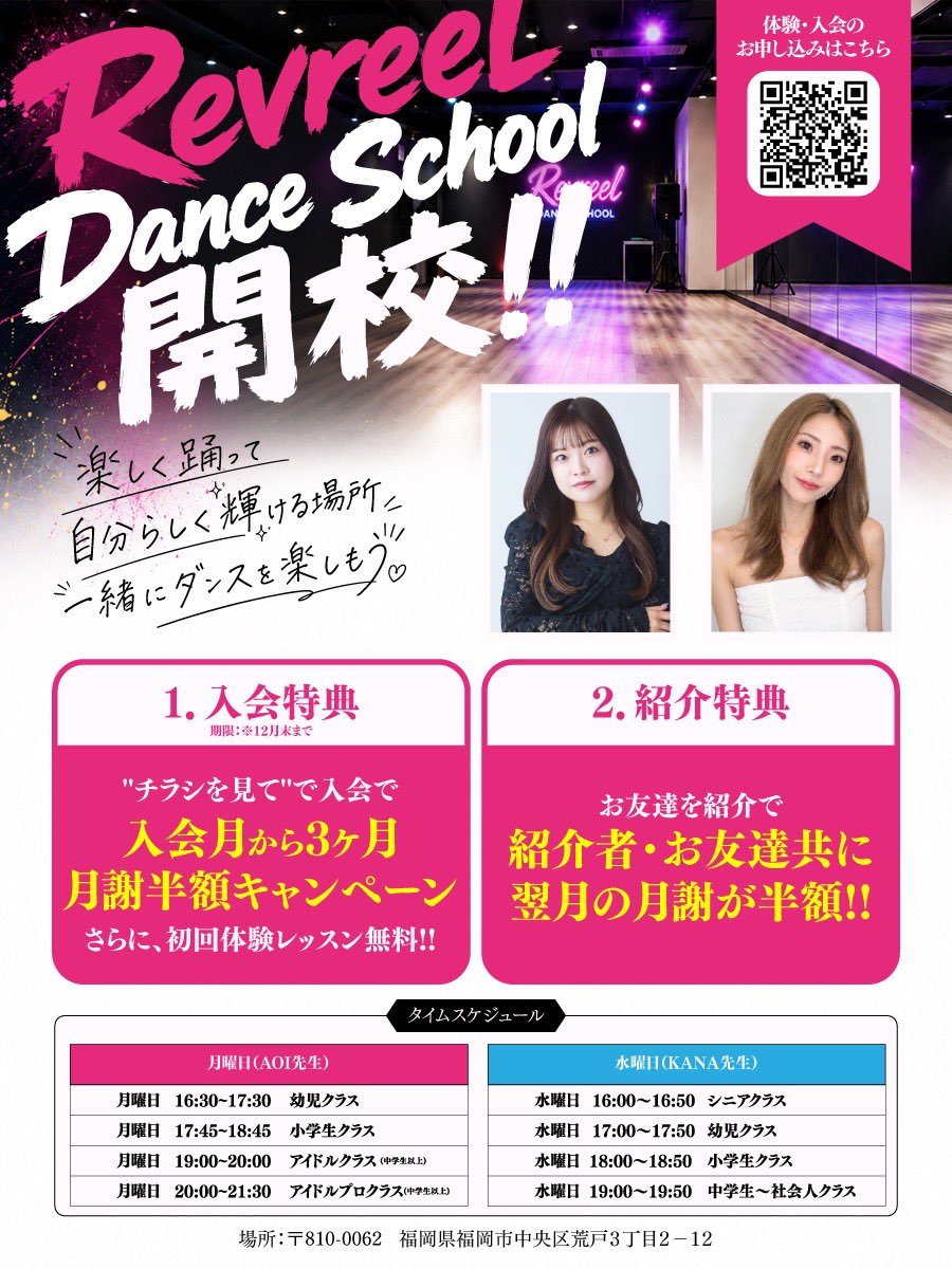 hanabi_anju's tweet photo. あちゅが通っているダンススクール🩷
今ならお月謝3ヶ月半額キャンペーン✨
めちゃくちゃ楽しいよ〜😊🎀
3枚目の画像見てほしいんだけ���2年前ダンス評価と今年のダンス評価の違い凄くない？！✨

リアルに成果がでるスクールなのでめちゃくちゃオススメです🩷
あと先生がたまらん可愛いです🩷 https://t.co/84XlOcg6EE