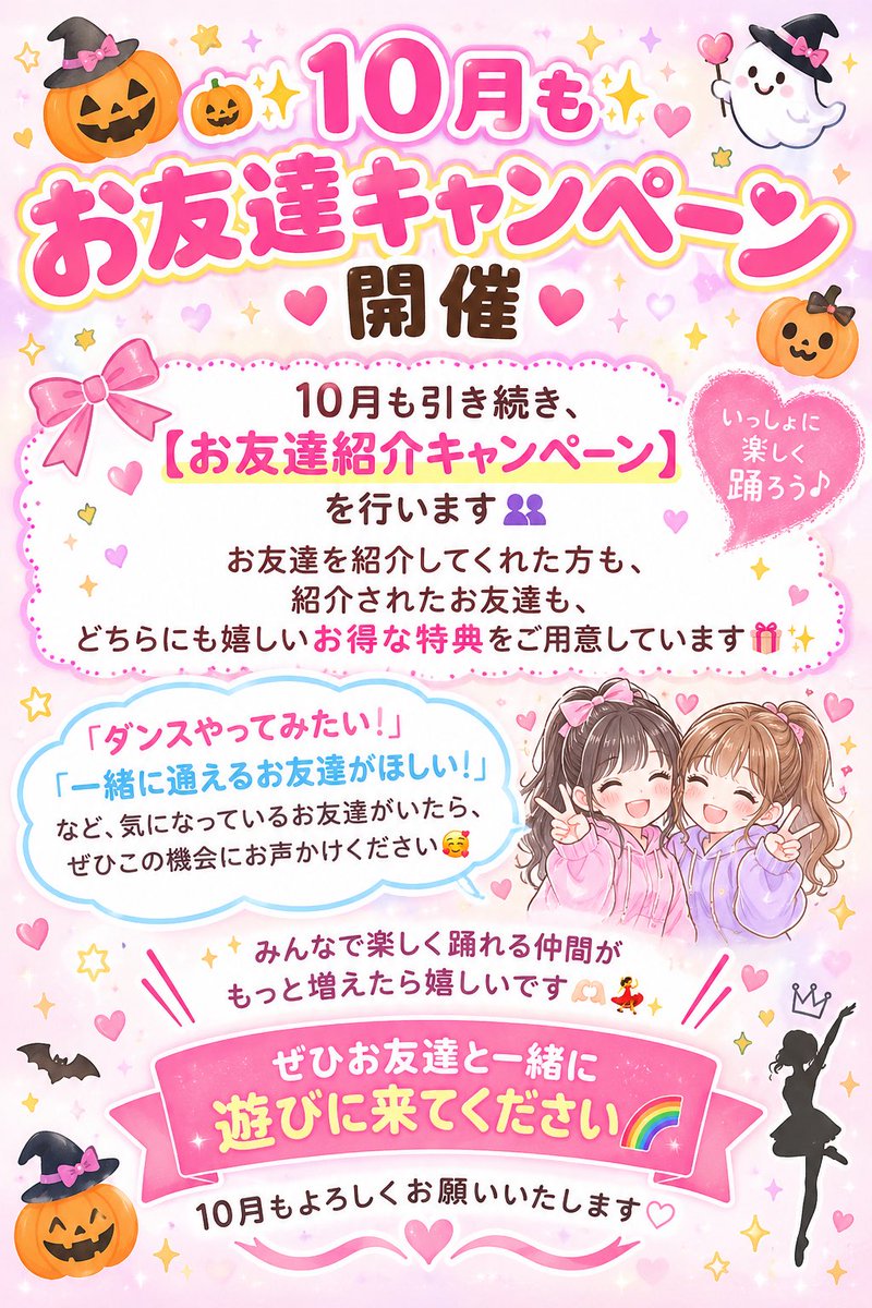 hanabi_anju's tweet photo. あちゅが通っているダンススクール🩷
今ならお月謝3ヶ月半額キャンペーン✨
めちゃくちゃ楽しいよ〜😊🎀
3枚目の画像見てほしいんだけ���2年前ダンス評価と今年のダンス評価の違い凄くない？！✨

リアルに成果がでるスクールなのでめちゃくちゃオススメです🩷
あと先生がたまらん可愛いです🩷 https://t.co/84XlOcg6EE