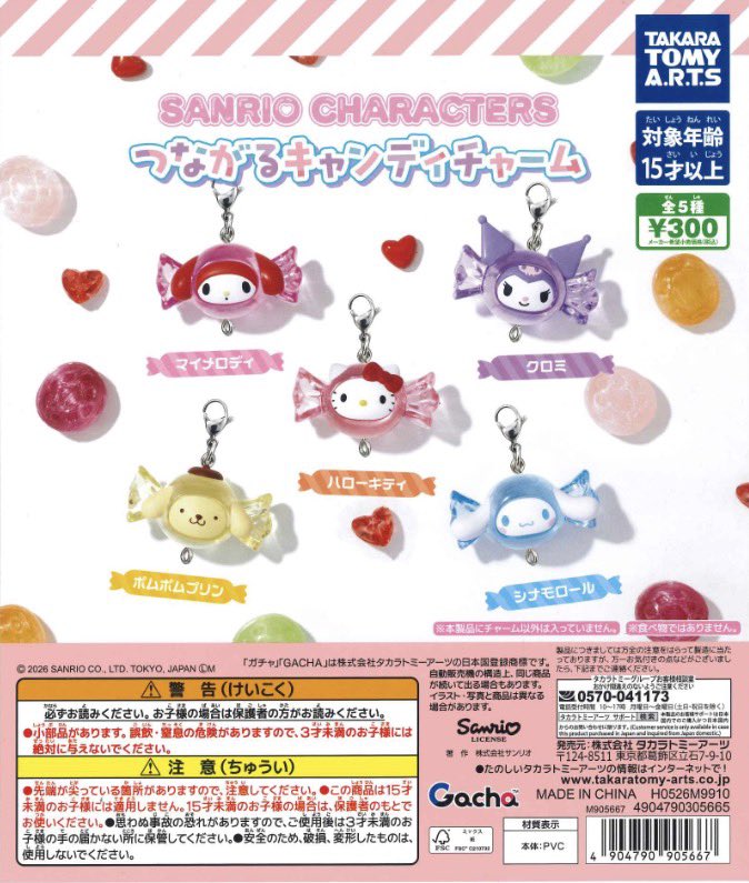 Capsuletoyshop's tweet photo. 🧜‍♀️本日の入荷商品🧜‍♀️

📍 サンリオキャラクターズつながるキャンディチャーム

⚠️お1人様3回まで（再整列 可⭕️）
より多くのお客様の手に渡るよう個数制限を設けております。

ご来店お待ちしております🙇‍♀️

#カプセルトイ
#シープラ
#フレーム神南坂 https://t.co/XRQz0a0YTX