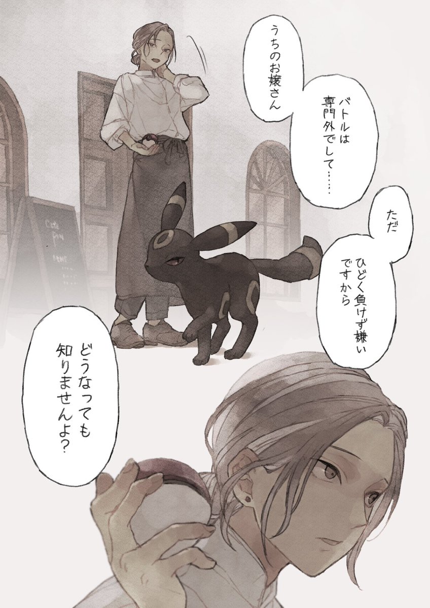 ichikawa_385's tweet photo. カフェのお兄さんに勝負を挑んだら https://t.co/EuYTCpLdvy
