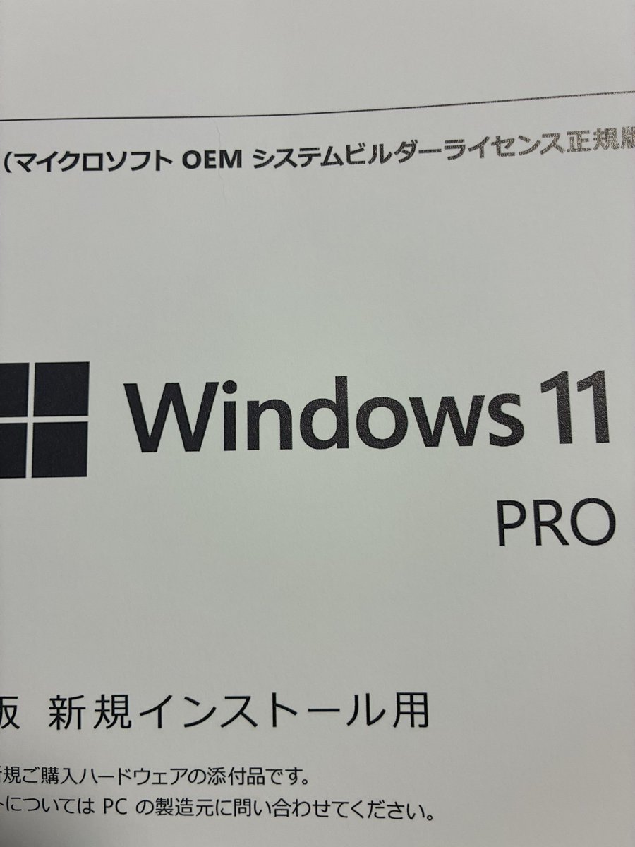 Daichki_313's tweet photo. 1式変えたらライセンス通んなくなっちゃったから買ったよ〜…
相変わらずwindowsは高いねぇ(1万円) https://t.co/ARtIQhgj4K