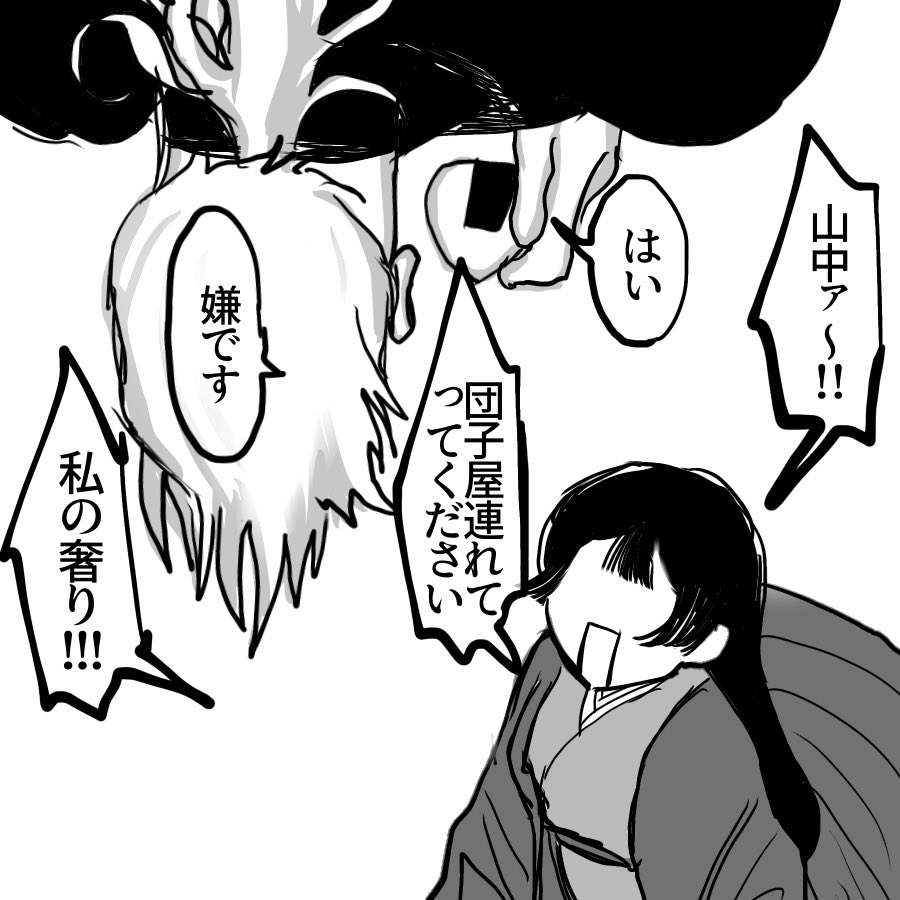 se_ki_2's tweet photo. しょっちゅう城を抜け出す姫が自分以外をお供にして出掛けたら速攻邪魔しにかかって自分しか誘わなくなるよう仕向けるし戦で落城したら姫を自邸に持ち帰って監禁する気だしそもそも姫が勘違いしてるだけで敵から送り込まれてるバリバリ敵の忍 https://t.co/8WroDDDriM