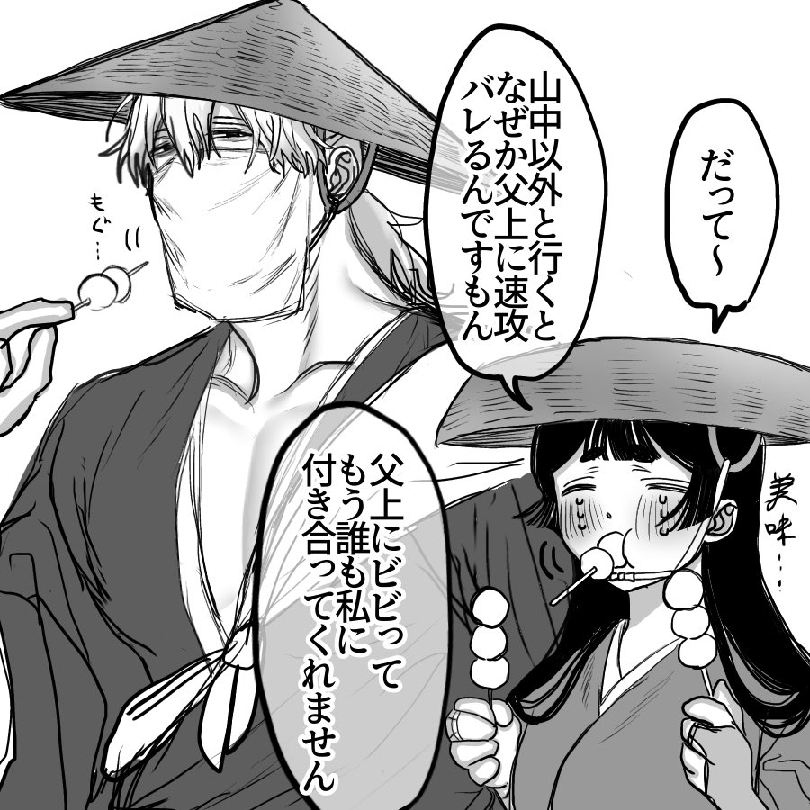 se_ki_2's tweet photo. しょっちゅう城を抜け出す姫が自分以外をお供にして出掛けたら速攻邪魔しにかかって自分しか誘わなくなるよう仕向けるし戦で落城したら姫を自邸に持ち帰って監禁する気だしそもそも姫が勘違いしてるだけで敵から送り込まれてるバリバリ敵の忍 https://t.co/8WroDDDriM