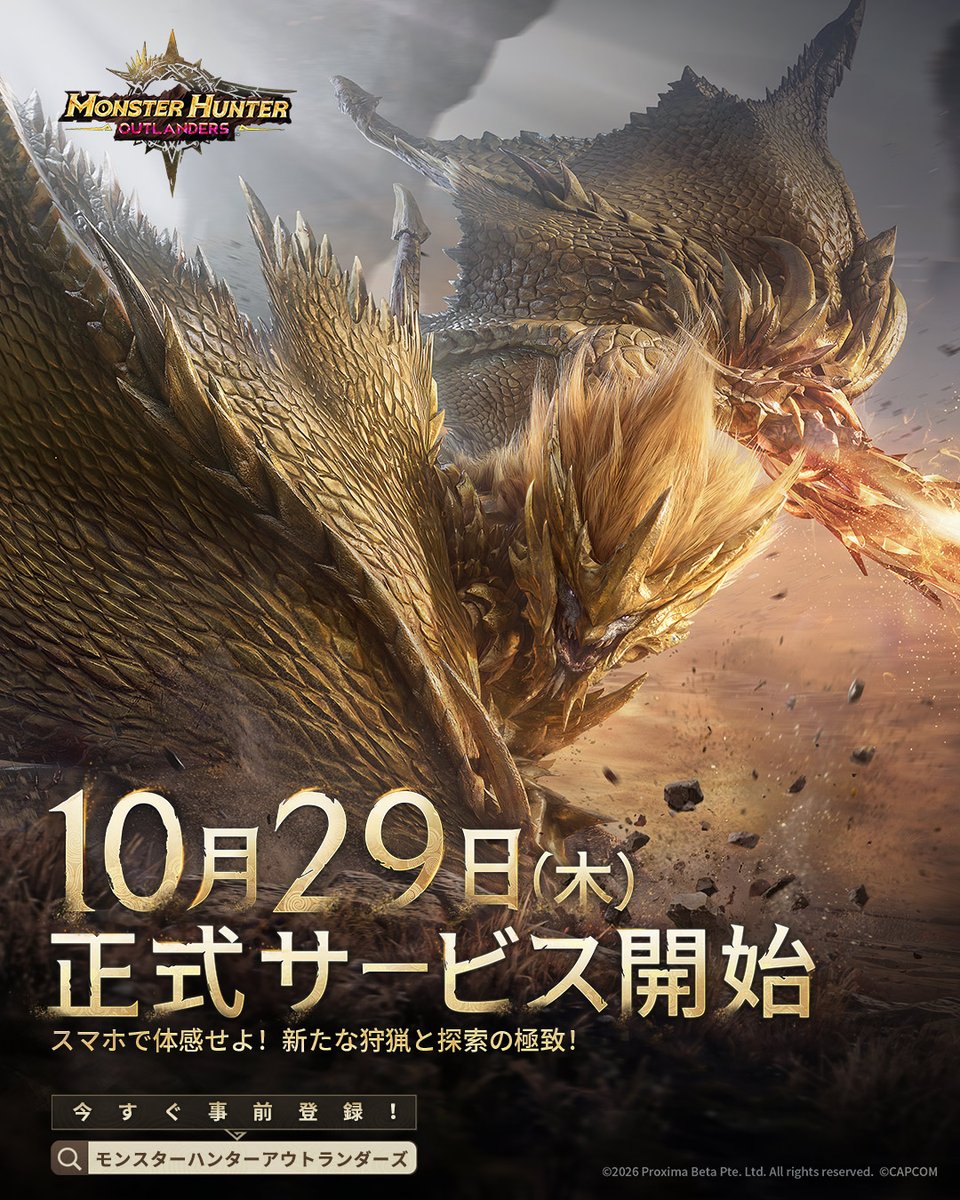 MHO_Japan's tweet photo. 冒険団に加入し、仲間と共に狩猟へ。マルチプレイならではの楽しさを体感しよう！