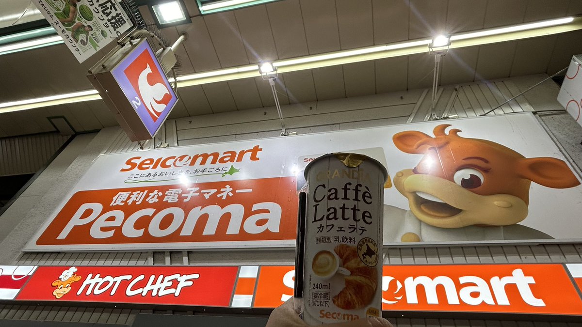 Secomani_north's tweet photo. #毎日セコマ生活
183日目 https://t.co/YVssEXqpcd