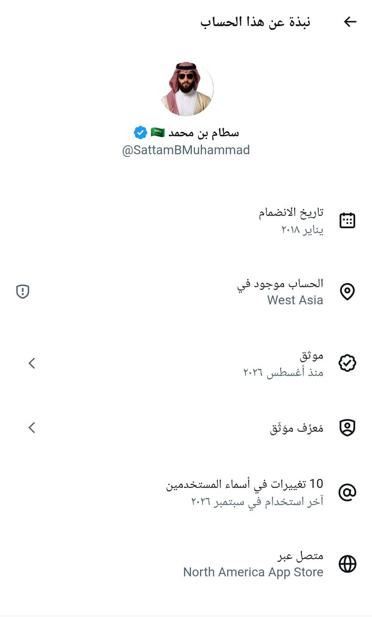 vipksa222's tweet photo. @SattamBMuhammad اللقيط مغير اسم الحساب 10 مرات
حسب الموجه انا ساودي 🤣🤣🤣🤣 https://t.co/N1VrWA3Nat
