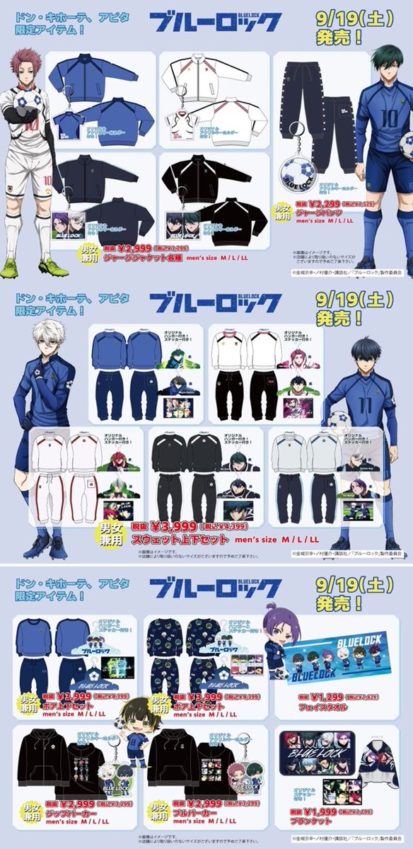 shimapatobu's tweet photo. ドンキ『ブルーロック』コラボ！原作イラストのグッズが2026年10月10日（土）より新発売！

https://t.co/86O780jfVl

#ドンキ　#ドン・キホーテ　#ブルーロック　#マガジン　#潔世一

←新商品
潔世一、ミヒャエル・カイザー、凪誠士郎、糸師凛の描き下ろしイラストグッズに加え、原作イラストを使用したオリジナルグッズ

9月19日（土）より秋のアパレルも販売しています→