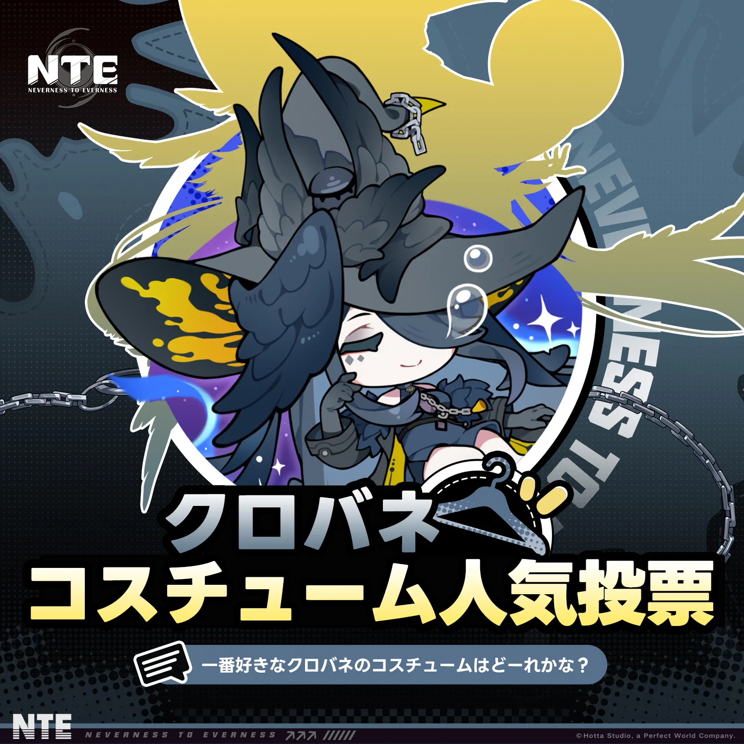 NTE 公式 (@NTE_JP) / X