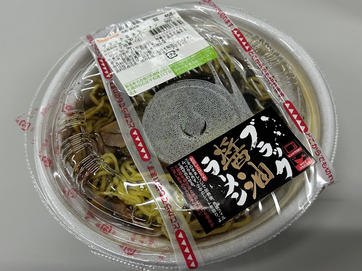Secomani_north's tweet photo. #毎日セコマ生活
184日目 https://t.co/qtDZjLTP1a