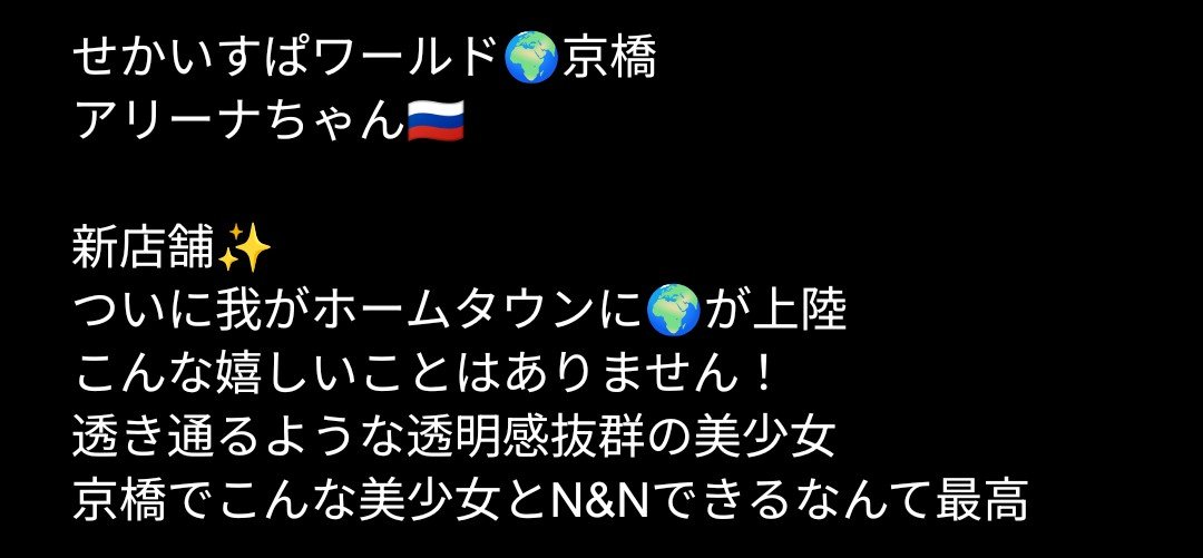 jjcyaiesu's tweet photo. せかいすぱワールド🌍️京橋✨
新店舗✨ https://t.co/5j8QZOTXnk