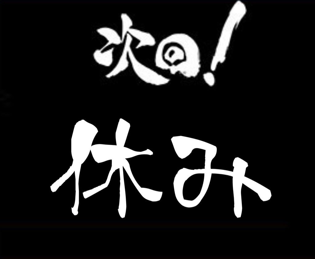 baimankyo's tweet photo. しごおわ https://t.co/W7UbcfhUew