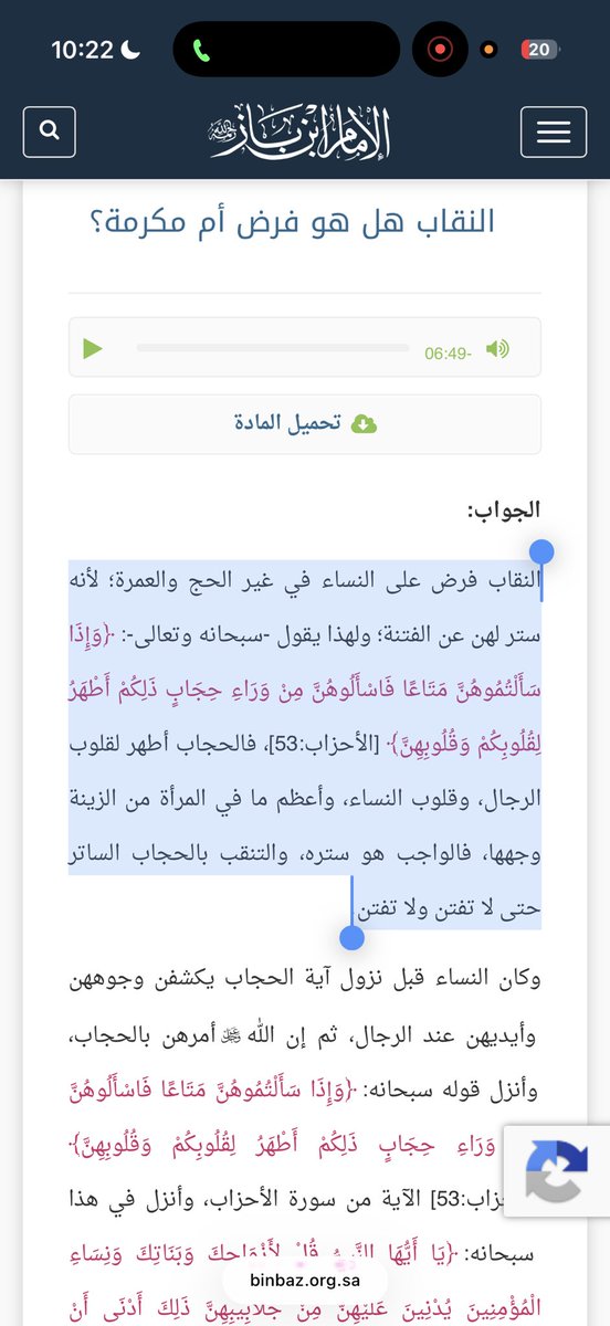 ifshh8's tweet photo. #٢٠٣٠_بلا_نقاب اول شي حكم النقاب واجب شرعا وعرفا واللي يقولون ما يمشون على كلام الشيخ ابن باز وهم مجتمعين ما يسوون ظفر من اصابع قدمه هذولا امعات ولا تقدر تقنعهم بأي طريقة لان هدفهم الوحيد نشر افكارهم مو النقاش فلذلك اتمنى اي رخيص او رخيصه تشوفونه بالتايم يفتي اتفلوا على وجهة https://t.co/H8tpq6RxIb