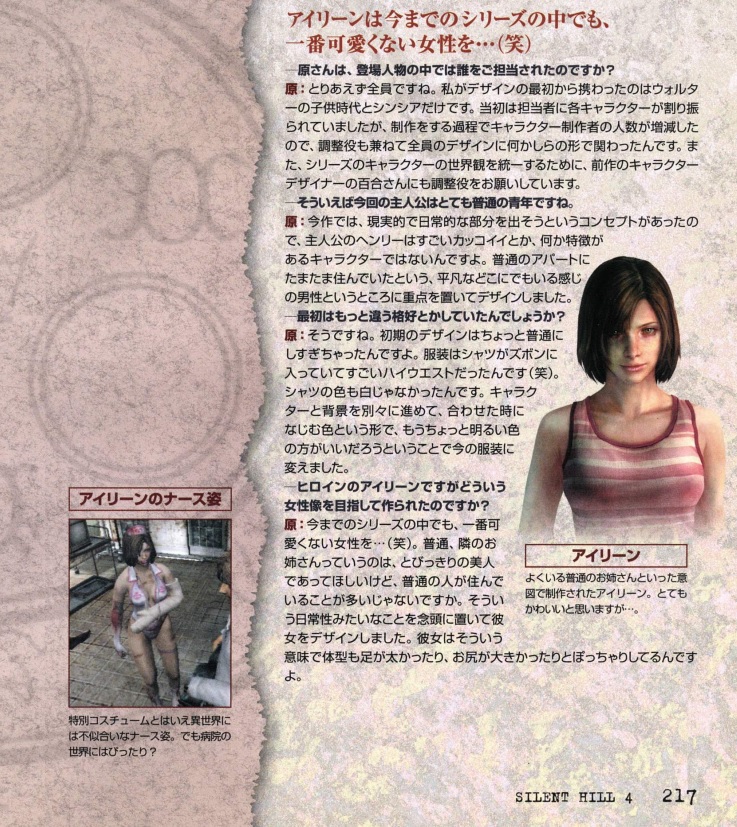Darkknight2149's tweet photo. In Silent Hill 4: The Room, Eileen Galvin was designed by Naomi Hara to be "the least cute heroine so far."

"Normally you'd want the girl next door to be stunning, but it's often just an ordinary person. In that sense, her figure is also plump, with thick legs and a big bottom." https://t.co/7ac3TUhlom