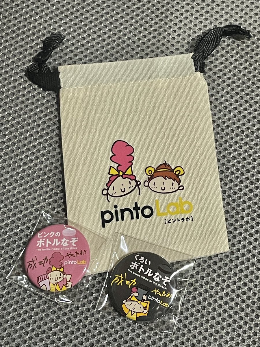 pintoLab tweet picture