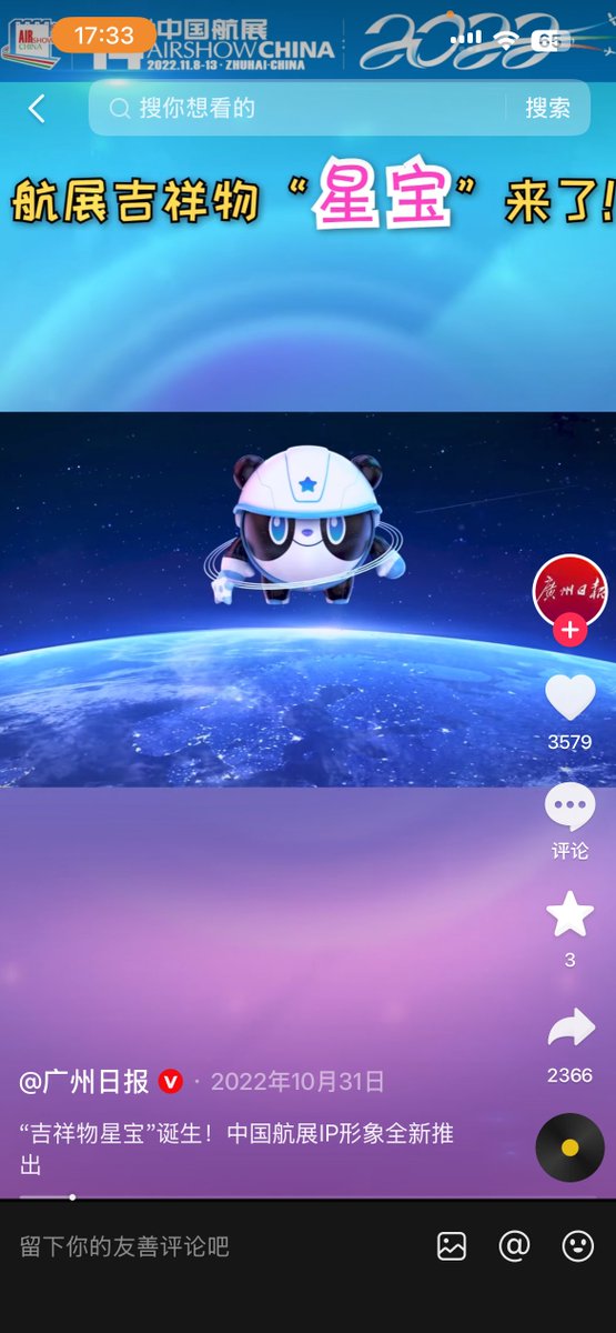 BNBBuilder_dev's tweet photo. 中国航空吉祥物星宝 配中国人能飞底池顶尖https://t.co/yaibnw4iWZ https://t.co/SvlLwf5E76