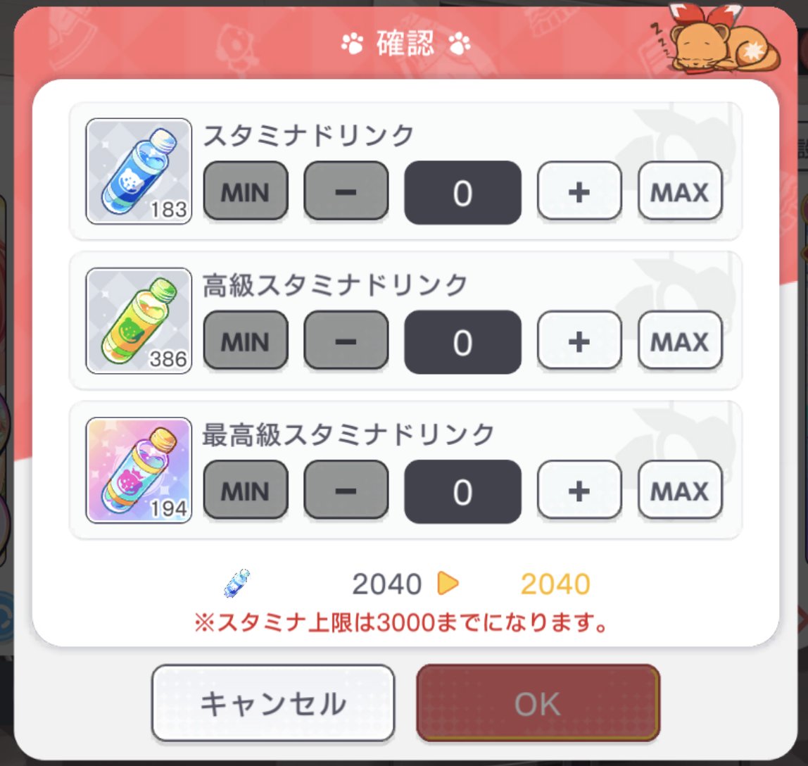 kqyoshi's tweet photo. 心残り：スタミナドリンクが使い切れなかったwww https://t.co/0k0xuCu4HP