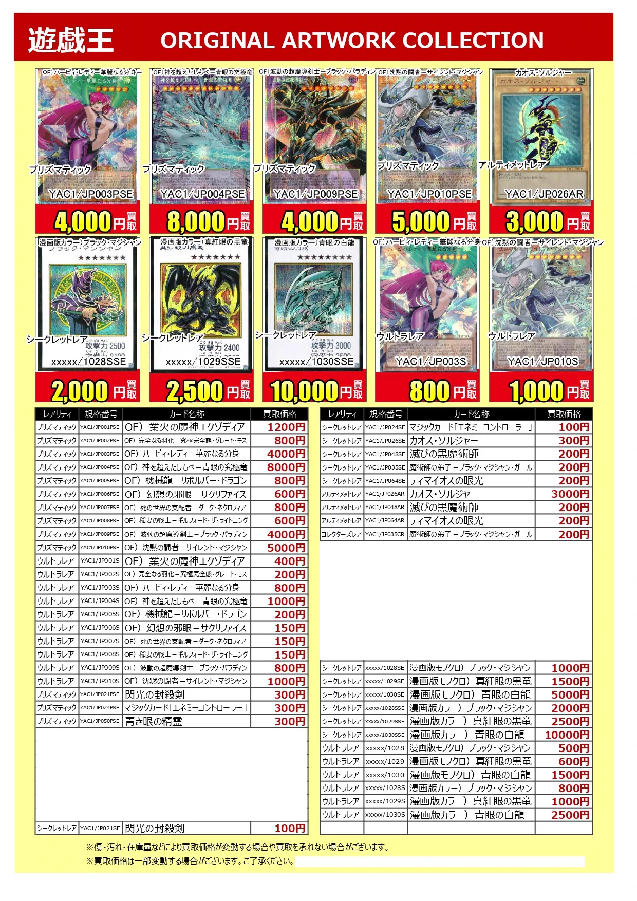 ビッグバン苫小牧桜木店トレカ on X: 