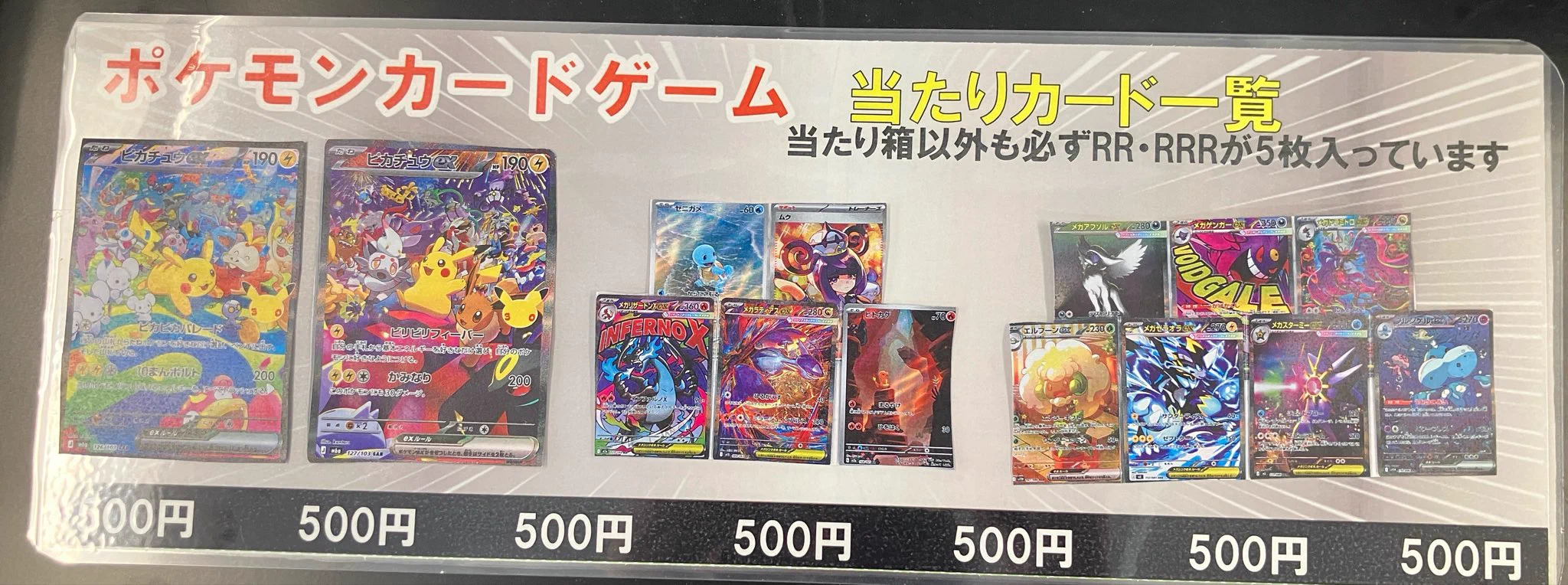 トレカ】ブックオフ イトーヨーカドー溝ノ口店 على X: 
