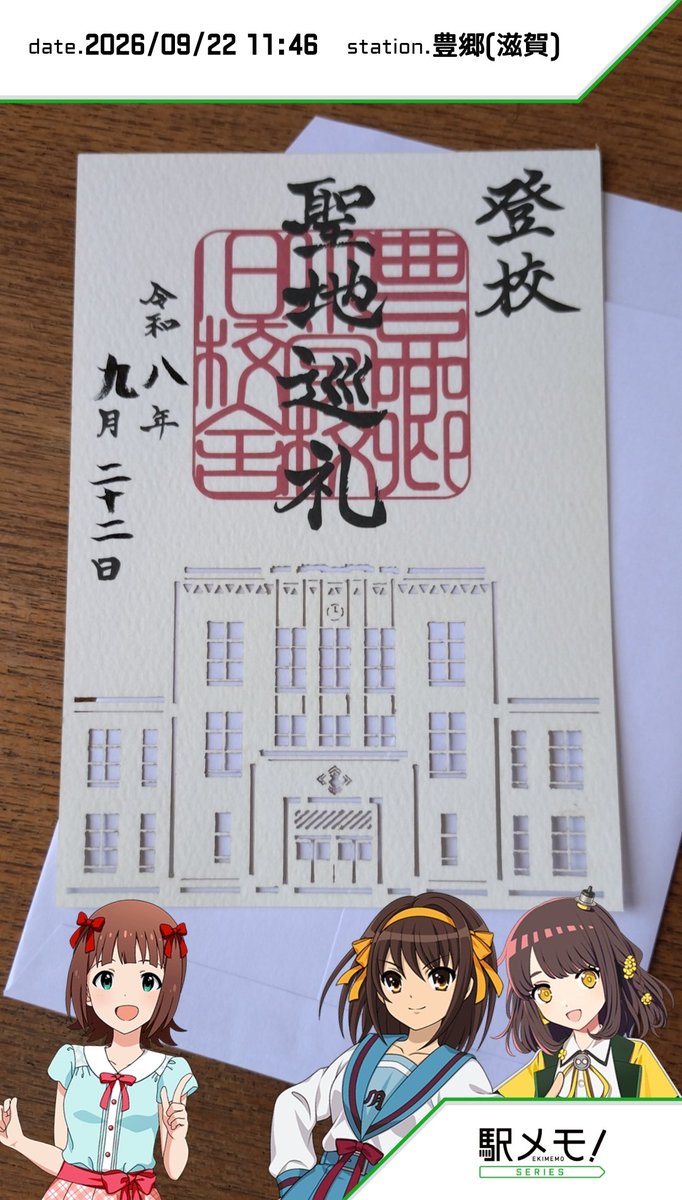 hitagi95's tweet photo. けいおん！豊郷に行って来ました #聖地巡礼 #豊郷町 https://t.co/OeA8UaJPNX
