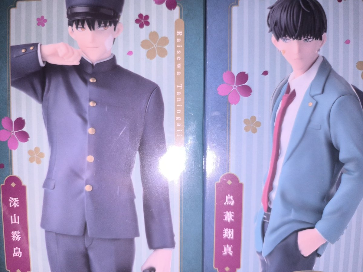 gau_ma1201's tweet photo. 来世は他人がいい
のこの2人のフィギュア中古屋さんで買った！
服装が好きで買ったけんど、作品はまだ未履修でございやす…

名前の読み方分からぬ。
深山霧島→みやまきりしま？
鳥葦翔真→とりあししょう��？ https://t.co/97hexrvGs7