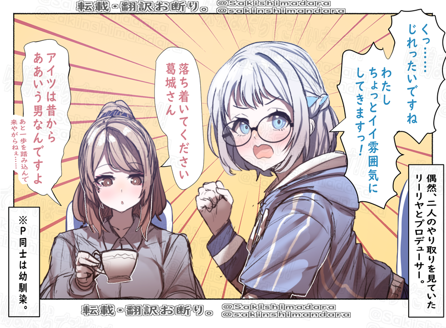 Sakishimadara's tweet photo. おやつタイムを過ごす清夏さんとプロデューサー。
（と、おまけのリーリヤさんサイド） https://t.co/pzWiRDBFVv