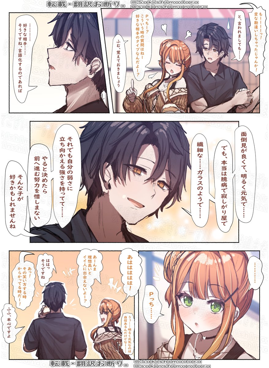 Sakishimadara's tweet photo. おやつタイムを過ごす清夏さんとプロデューサー。
（と、おまけのリーリヤさんサイド） https://t.co/pzWiRDBFVv