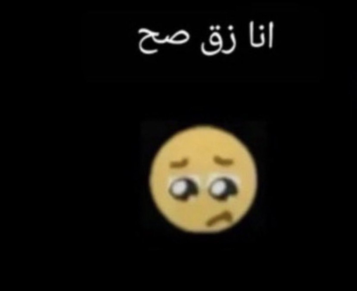 i2028l's tweet photo. اليوم فيه واحد من طلابي تعبان رحت دقيت على ولي أمره وقلت له أن ولده  تعبان على أساس يجي يأخذه لكن طلع مغترب بالحد الجنوبي بعدها جلس كل شوي يدق علي ويقول أنا بالحد الحين وقلقت عليه طمنيني عنه https://t.co/1ZQFhSsxl3