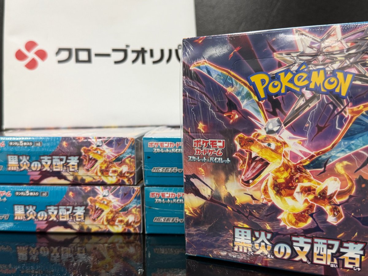 CloveOripa's tweet photo. 今、緊急でポストしています💦

発送スタッフが検品中に、外装のミシン目やシュリンクが破れているポケモンカード「黒炎の支配者」未開封BOXを5箱発見しました。

賞品として使用できないので、
無料でお引き取りいただける5名様を緊急募集いたします🙇‍♀️

フォロー&amp;リポストで応募✅
9/30(水) 23:59まで https://t.co/WdPx3NVvXv