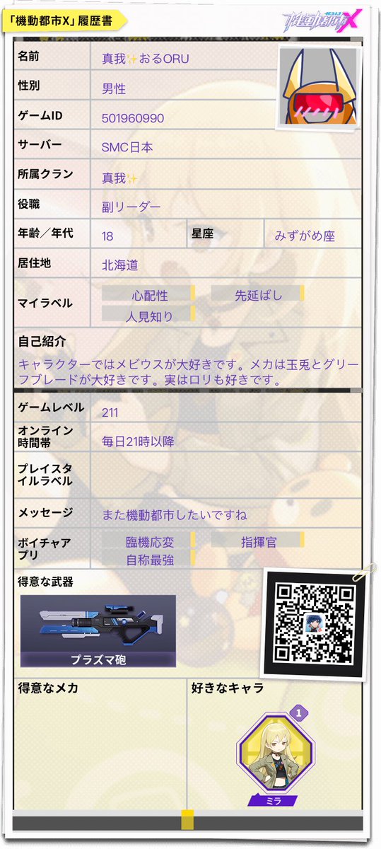 Sh1rkSt0rage's tweet photo. 機動都市懐かしい https://t.co/pZ1wMh8dJc