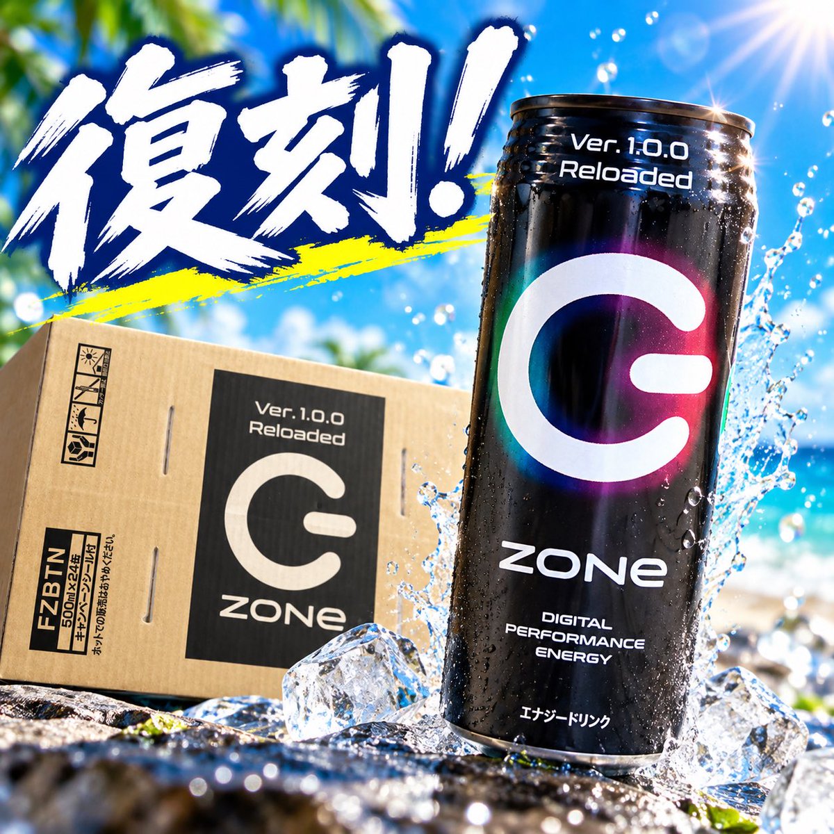 hi09161018's tweet photo. 「ZONe Ver.1.0.0 Reloaded」
新しく変わってしまってからかってながったがドン・キホーテいったら限定で“復刻”と…
懐かしいしいつ無くなるか分からないから500ml×24缶のケースでそのまま購入してしまった。
初期のこれだよね？
#ZONe #エナジードリンク  #ドン・キホーテ #復刻 https://t.co/vi7JIPrKsu