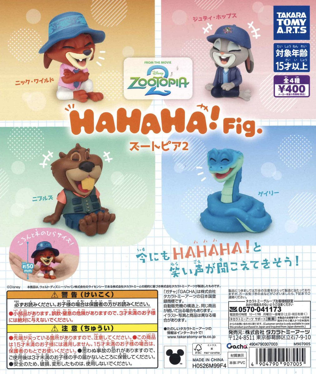 Cpla_totsuka's tweet photo. 🥺完売情報🥺

ご好評につき、こちらの商品は完売いたしました！
ご来店いただき誠にありがとうございます✨

#シープラ #戸塚モディ #カプセルトイ https://t.co/iEHpSGkBAg