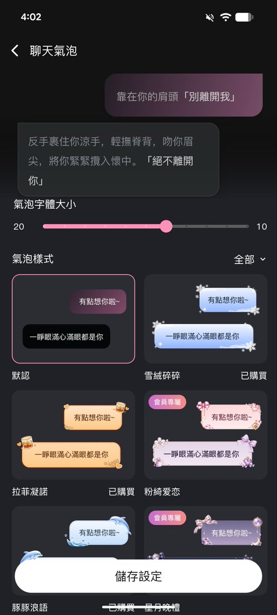 luyuerya's tweet photo. 给大家分享一款女性向app🤤这两天快吃爽了，给宝们分享一下
https://t.co/QRR7rArxzY 
什么黑化强制爱，骨科年夜饭，年下大屌男（26cm那种......）角色xp很丰富，自由度也很高，永久记忆，可以自定义角色对你昵称、记得你的喜好、雷点、生理期之类的
对话气泡和背景可以自选，模型收费也不贵，十几块钱就很够玩了
最重要的是，没有敏感词限制，完全可以大法特法😋
*就是需要港澳台、马来、新加坡的商店id才可以下载
事已至此，不如填一下我的邀请码，助力我继续去跟男人们畅聊吧🤤👉BCAWI6
#BeMi #女性向 
https://t.co/QRR7rArxzY