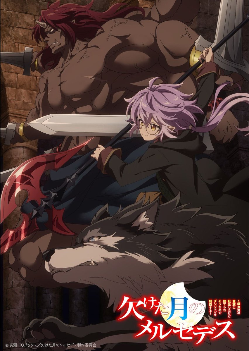 animeupdates's tweet photo. New Anime 'MERCEDES AND THE WANING MOON' officially announced for January 2027! https://t.co/Fya0ek5oro