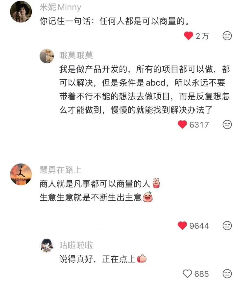 tiancai312's tweet photo. 原来世界真的会奖励多问一嘴的人 https://t.co/gFkXggXrBz