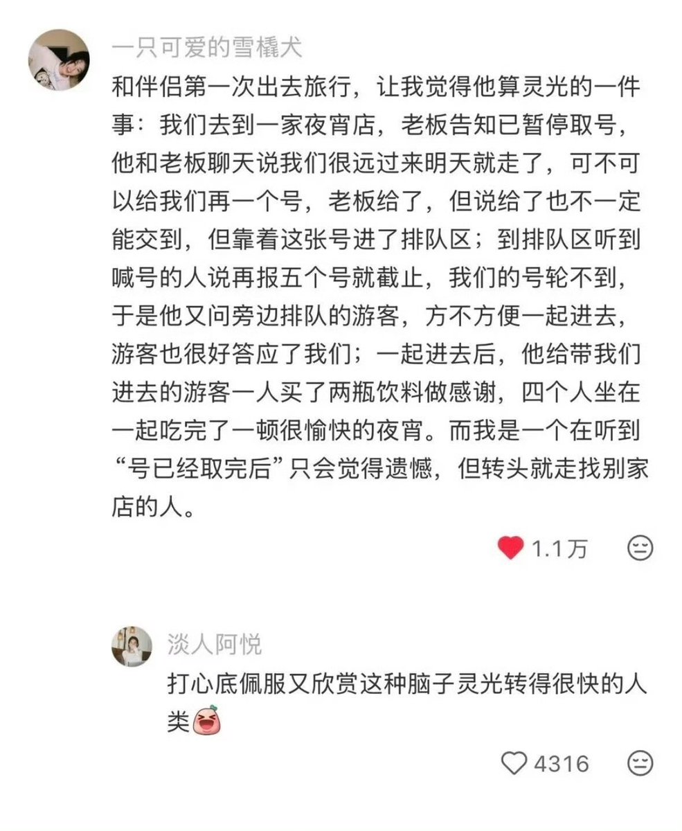 tiancai312's tweet photo. 原来世界真的会奖励多问一嘴的人 https://t.co/gFkXggXrBz