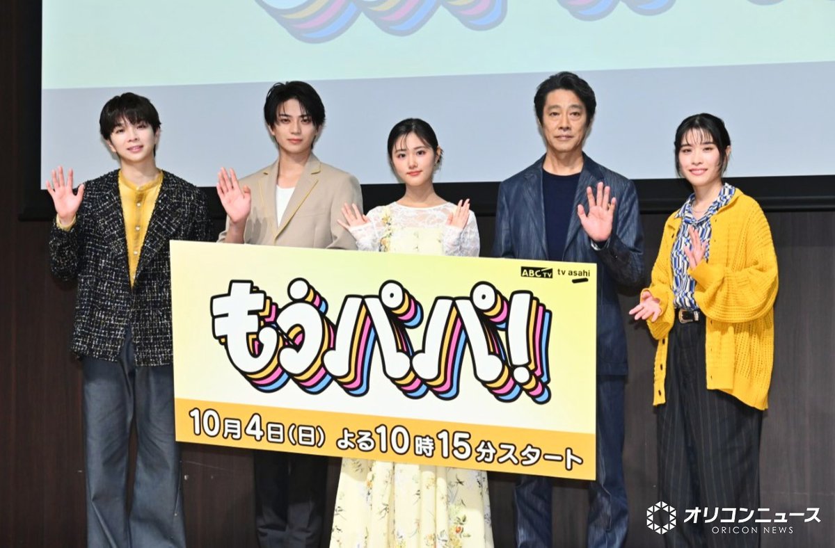 oricon's tweet photo. 塩﨑太智「もう❗️」
M!LKメンバーに不満明かす
⠀
「ご飯を決めるのに30分くらいかかる」
「僕は何でもいいからすぐ食べたい」😠
https://t.co/oRmL4PrEEt
⠀
ドラマ『もうパパ！』制作発表会見
原菜乃華、岩瀬洋志、円井わん、堤真一
⠀
#もうパパ https://t.co/ubhJkVS9vx