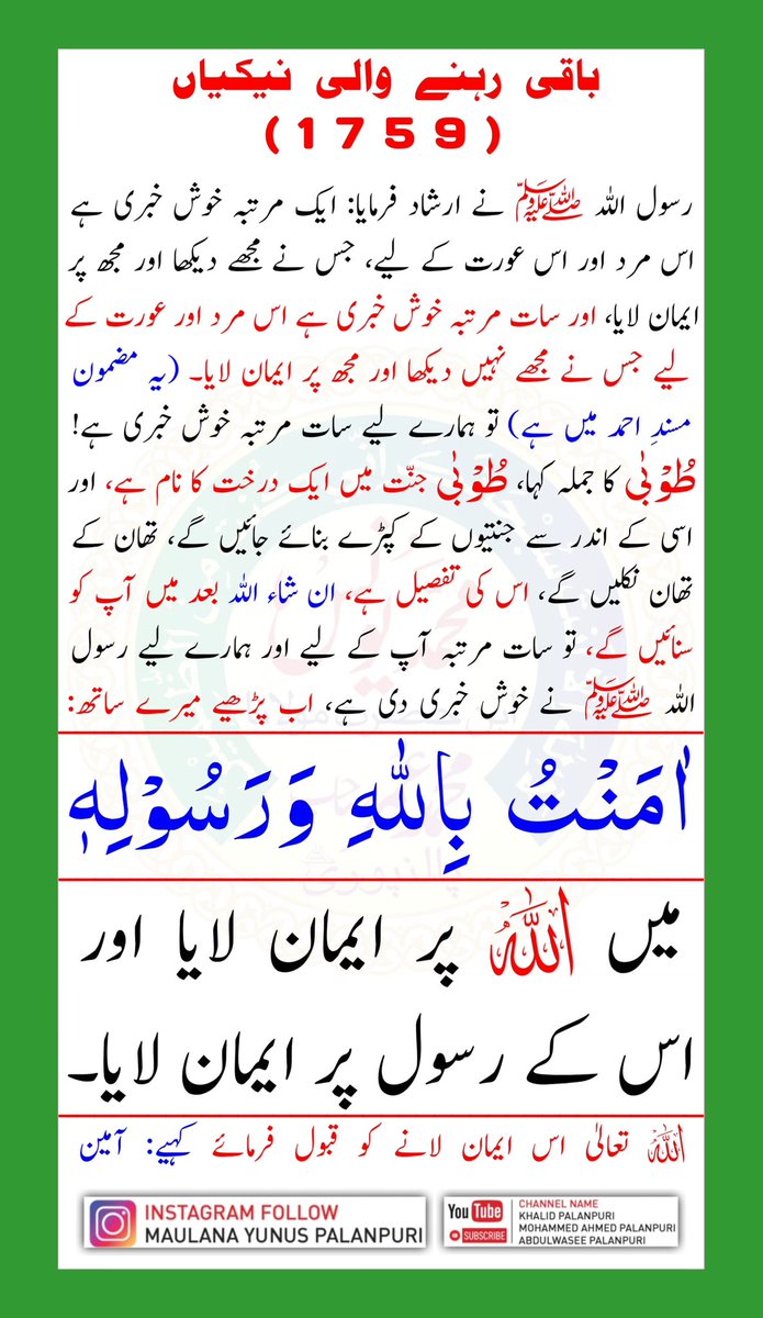 KhalidPalanpuri's tweet photo. ہمارے لیے سات مرتبہ خوش خبری ہے! https://t.co/xsBSrvE9aD