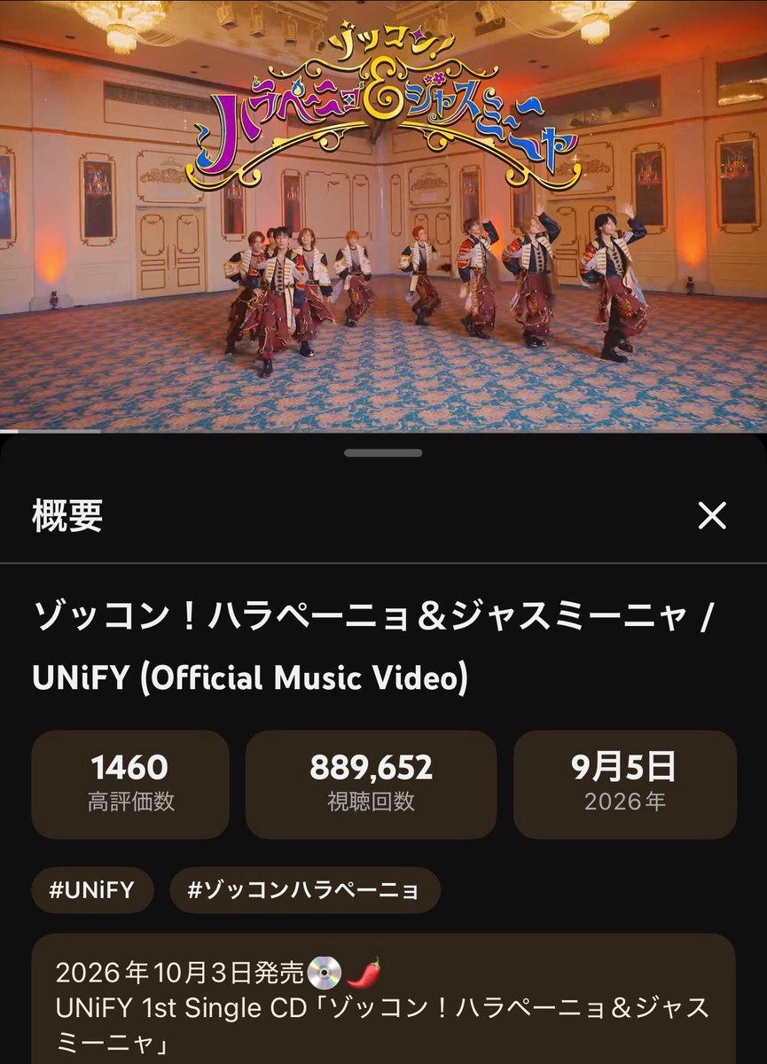 yumilikearrow's tweet photo. 🫩

次は999999だ！！
と思ったけどもはやそれは100の祝い…🙂‍↕️
#UNiFY #ゾッコンハラペーニョ https://t.co/4lzmyoTPM7