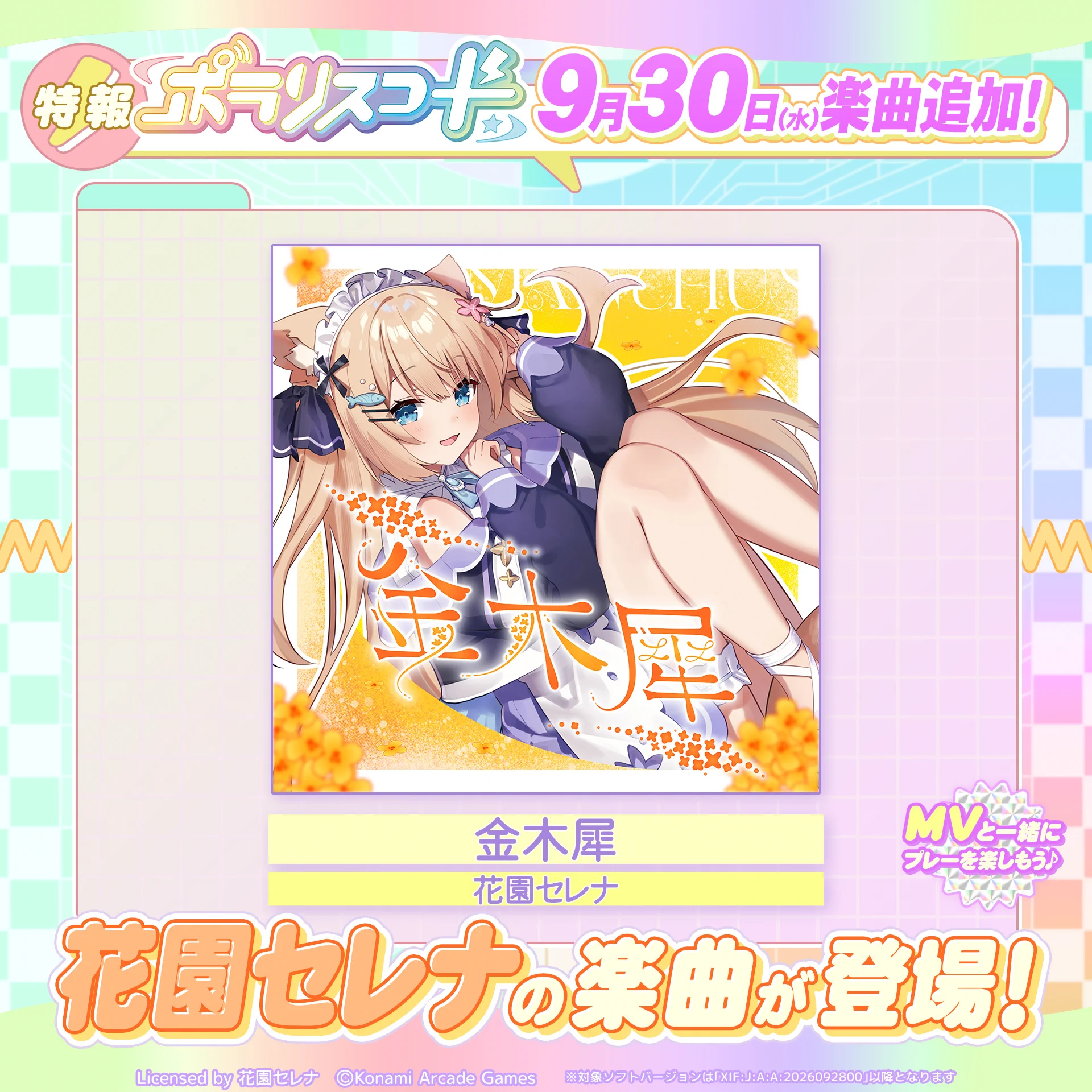 ポラリスコード公式 (@PolarisChord573) / X