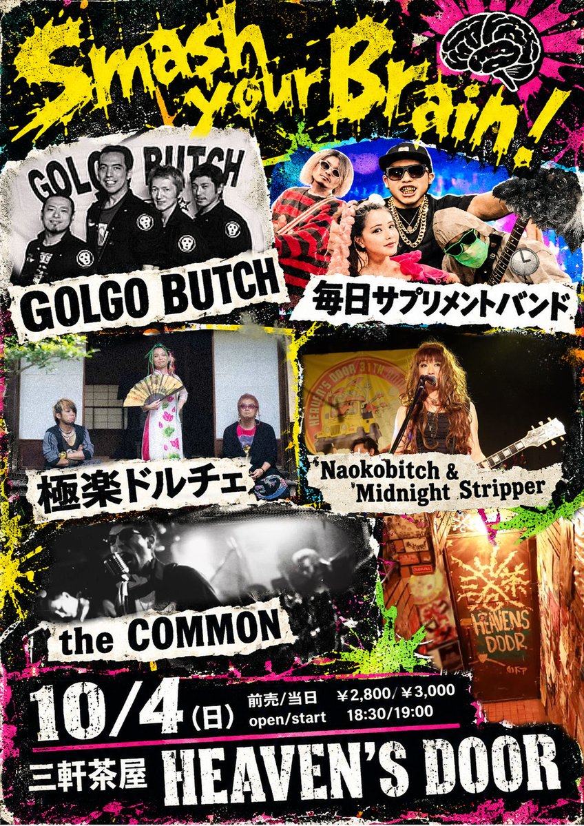 GOLGOBUTCH's tweet photo. 【ゴミバンドの無念晴らせ‼️】
〜今後のロックンロールパーティ〜
10/4(日)ヘブンスドア/三茶
10/24(土)京都木屋町DEWEY
✳︎than DEWEY15周年
11/13(金)RAT HOLE/柴崎
11/20(金)EARTHDOM/新大久保
✳︎ESS-EM(豪)来日
11/22(日)ヘブンスドア/三茶
✳︎キヨステ企画
▼TICKET
https://t.co/8DeS07Njma https://t.co/heW2XJFJuH