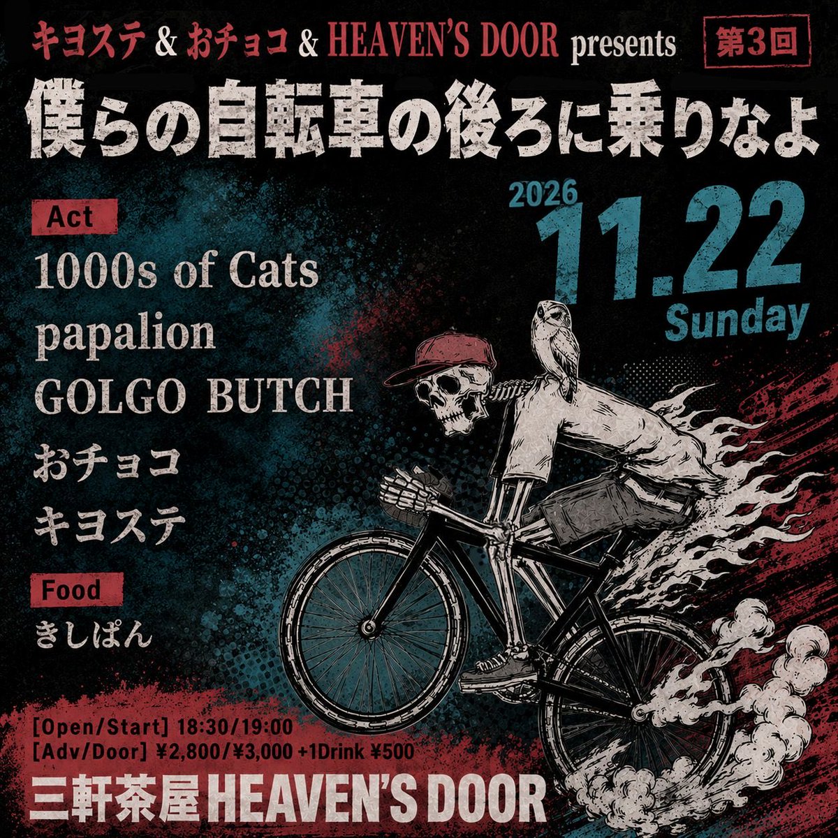 GOLGOBUTCH's tweet photo. 【ゴミバンドの無念晴らせ‼️】
〜今後のロックンロールパーティ〜
10/4(日)ヘブンスドア/三茶
10/24(土)京都木屋町DEWEY
✳︎than DEWEY15周年
11/13(金)RAT HOLE/柴崎
11/20(金)EARTHDOM/新大久保
✳︎ESS-EM(豪)来日
11/22(日)ヘブンスドア/三茶
✳︎キヨステ企画
▼TICKET
https://t.co/8DeS07Njma https://t.co/heW2XJFJuH