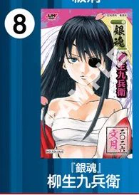 銀魂 グッズ&情報 on X: 