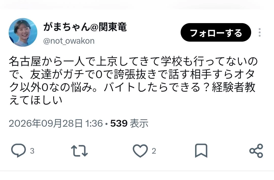 みさ on X: 