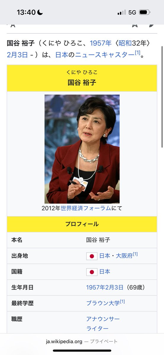 sora_0487's tweet photo. @bungaku_renraku そしてそれを選んだ議長は元NHK(親中)キャスターの国谷裕子 https://t.co/ardxYYoyuk