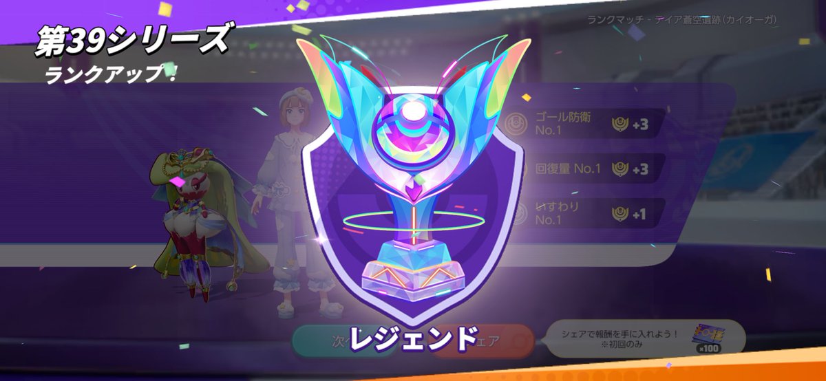 miyapart2's tweet photo. 今シーズンは色んな人とできて楽しかったー
レジェンド行きマスター https://t.co/kVryA0lwfo