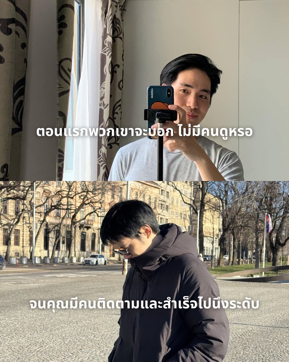 Gumponpst's tweet photo. คนสำเร็จคือคนกลุ่มน้อย ที่ทำสิ่งแตกต่างจากคนทั่วไป
อย่าให้เสียงรอบข้างมาหยุดความฝันคุณ 

#พัฒนาตัวเอง #เธรด #คำคม #แรงบันดาลใจ #เธรดคำพูด https://t.co/akY2TuFqDs