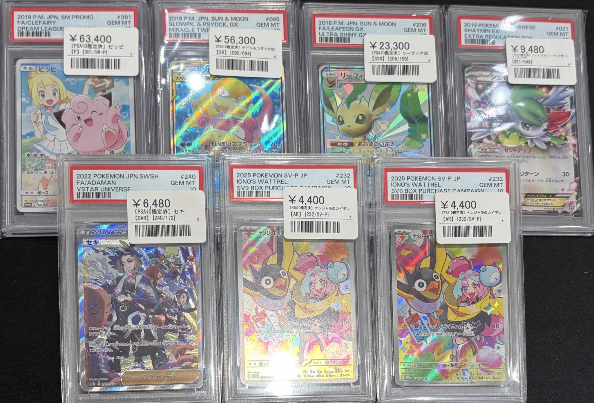 シンソク秋葉原3号店＠ポケカ ワンピ カードショップ PSA 鑑定品 TAX