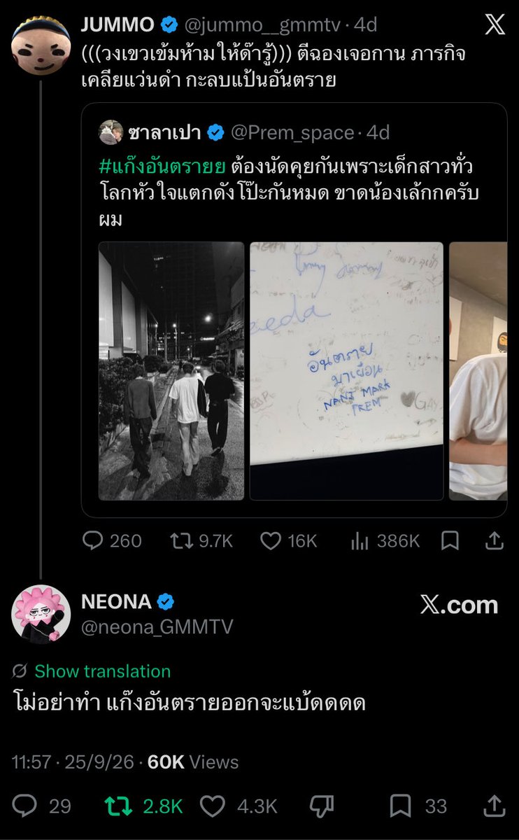 crybabydoggo's tweet photo. นีน่ากับแก๊งอันตราย                     นีน่ากับแก๊งอันตรธาน https://t.co/zgdl4NsPv7
