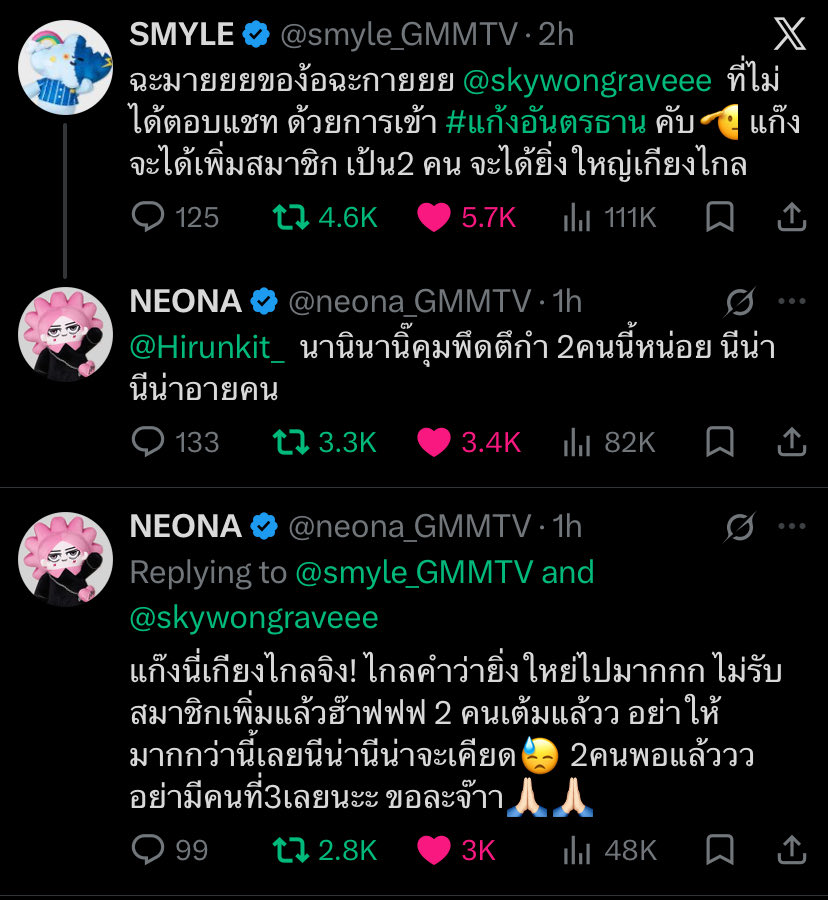 crybabydoggo's tweet photo. นีน่ากับแก๊งอันตราย                     นีน่ากับแก๊งอันตรธาน https://t.co/zgdl4NsPv7