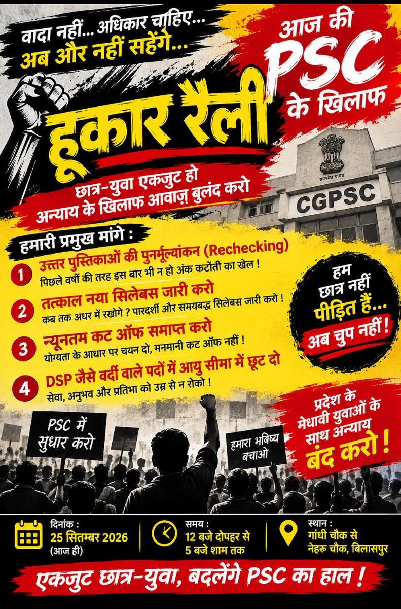 Aspirantt7's tweet photo. #CGPSC_Rechecking
#Cgpsc_Sudharkaro https://t.co/uKISW8XkJh